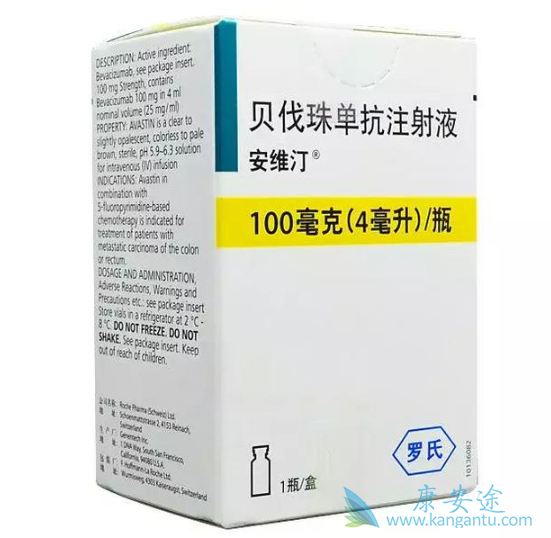 贝伐单抗 贝伐单抗