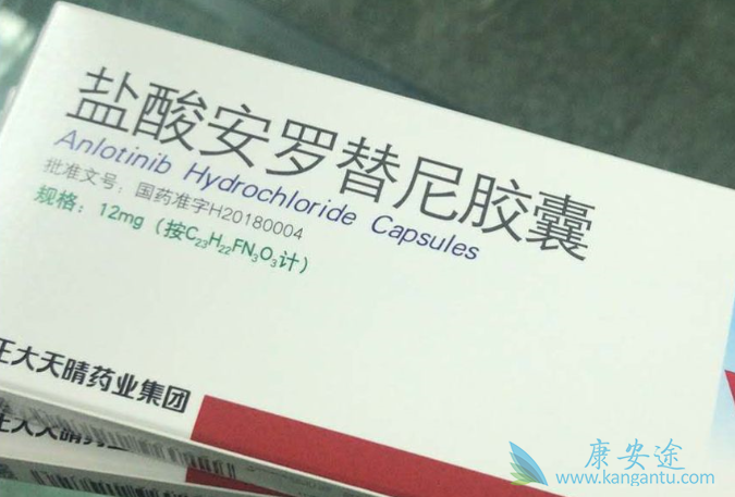 安罗替尼 安罗替尼