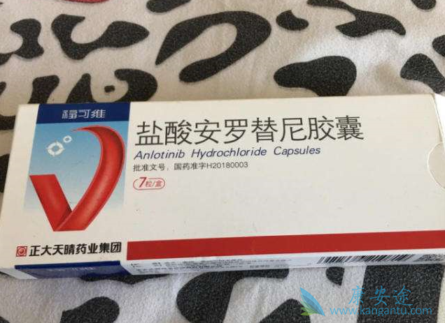 安罗替尼 安罗替尼