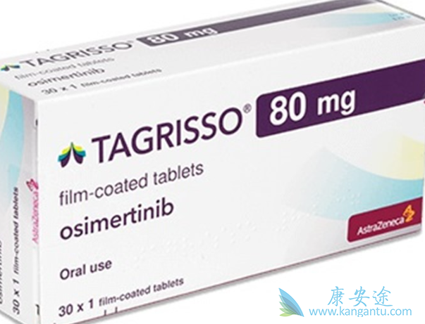 甲磺酸奥希替尼片 甲磺酸奥希替尼片