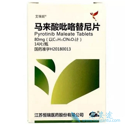 吡咯替尼 吡咯替尼