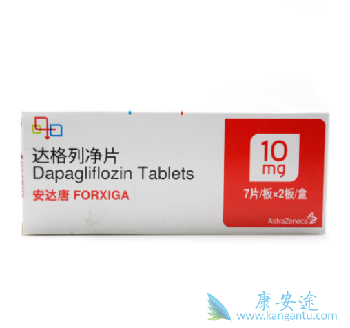 达格列净 达格列净