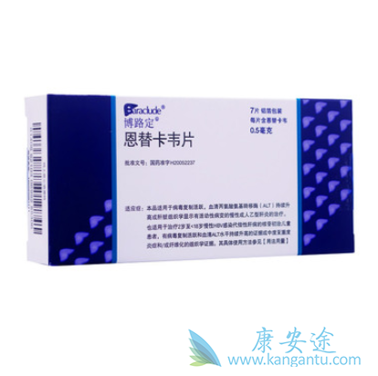 恩替卡韦片治疗效果 恩替卡韦片治疗效果