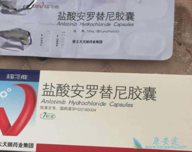 安罗替尼 安罗替尼