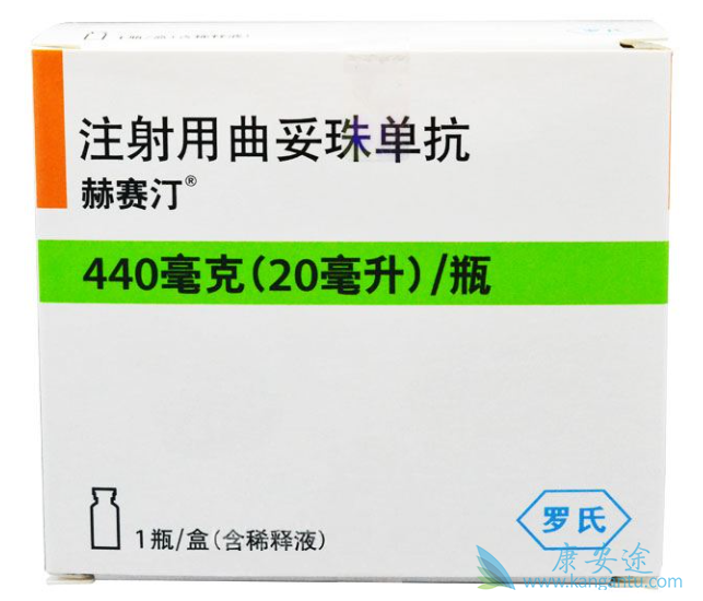 赫赛汀价格 赫赛汀价格