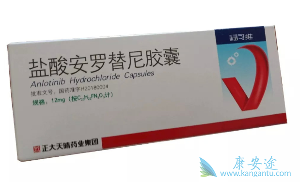 安罗替尼 安罗替尼