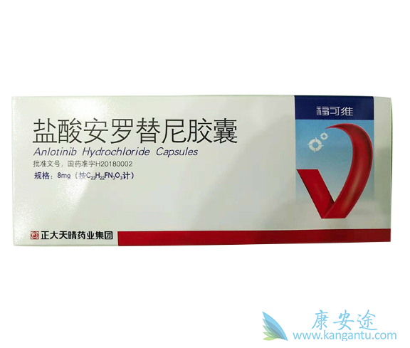 安罗替尼 安罗替尼