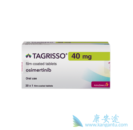 奥希替尼 奥希替尼