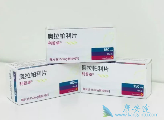 奥拉帕利 奥拉帕利