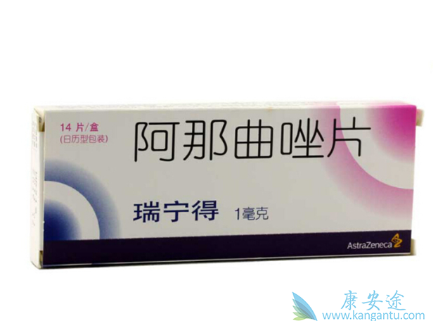 阿那曲唑 阿那曲唑