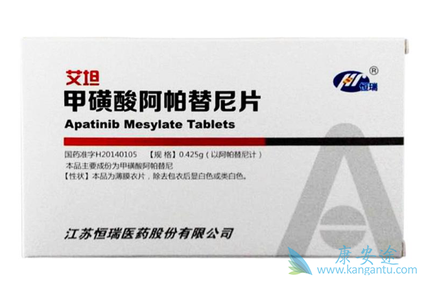 阿帕替尼 阿帕替尼