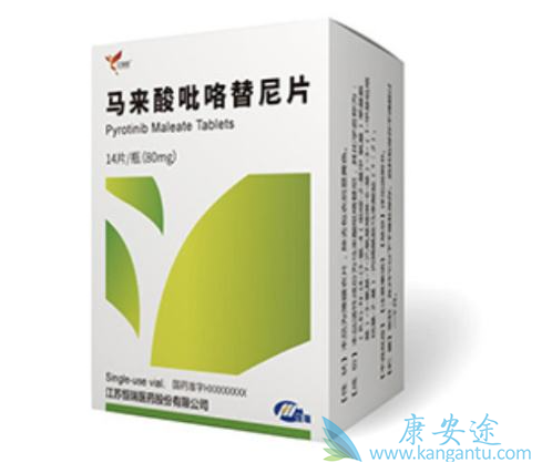 吡咯替尼 吡咯替尼