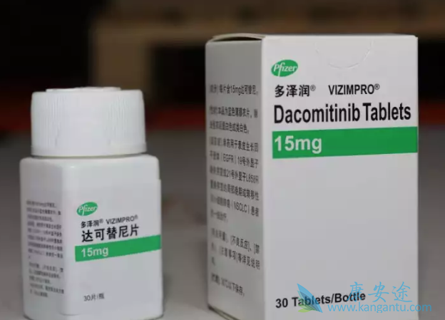 达可替尼 达可替尼