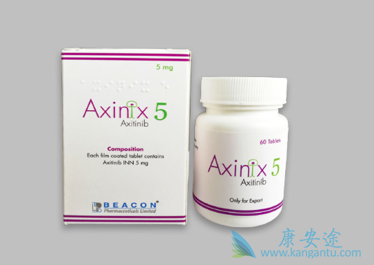 阿西替尼 阿西替尼