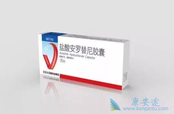 安罗替尼 安罗替尼