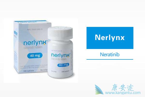 来那替尼 来那替尼