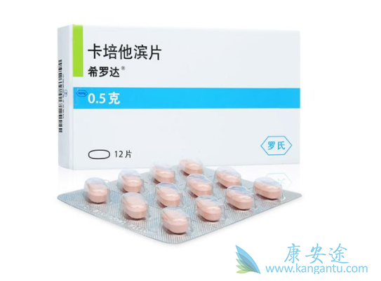 卡培他滨 卡培他滨