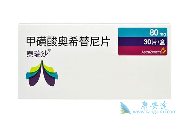 奥希替尼 奥希替尼