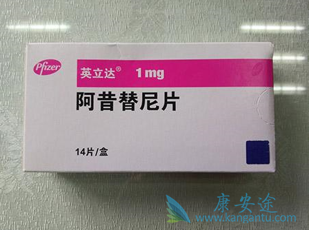 阿昔替尼 阿昔替尼