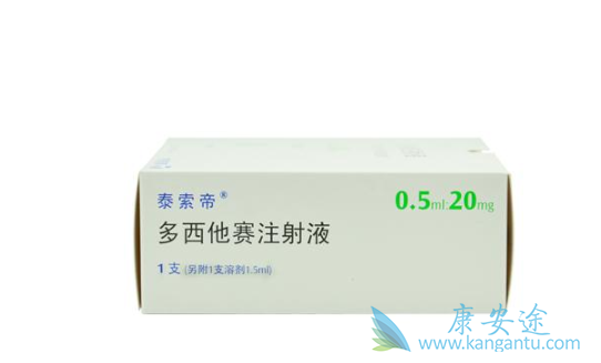 多西紫杉醇 多西紫杉醇