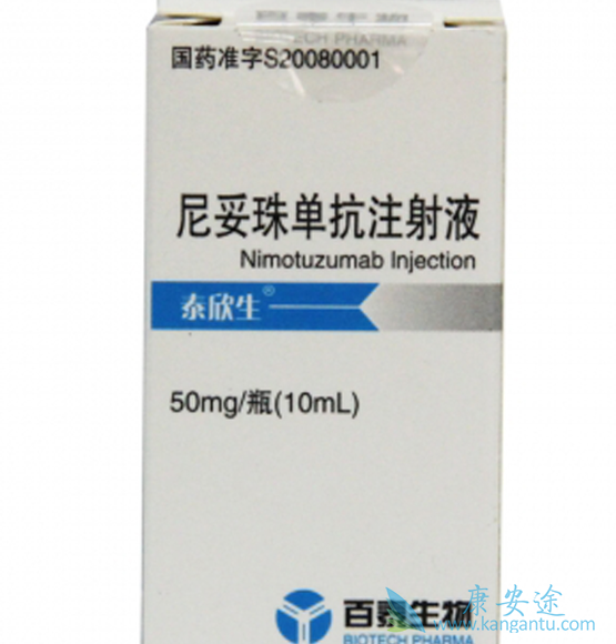 尼妥珠单抗 尼妥珠单抗