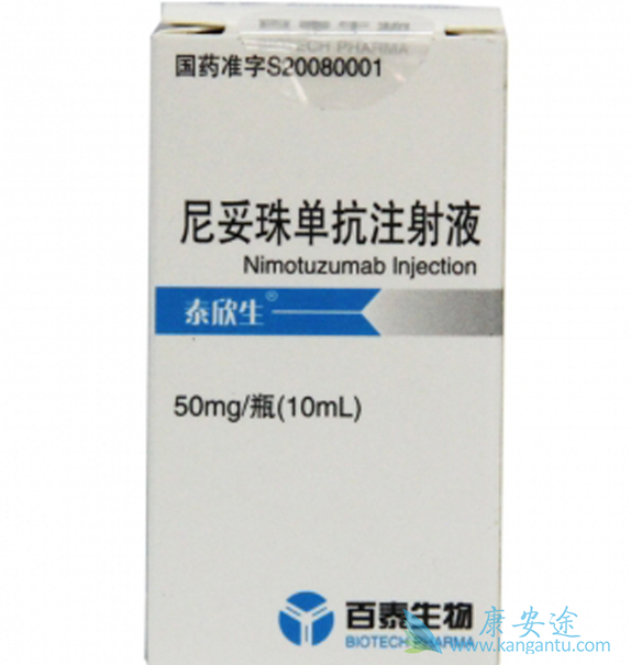 尼妥珠单抗 尼妥珠单抗