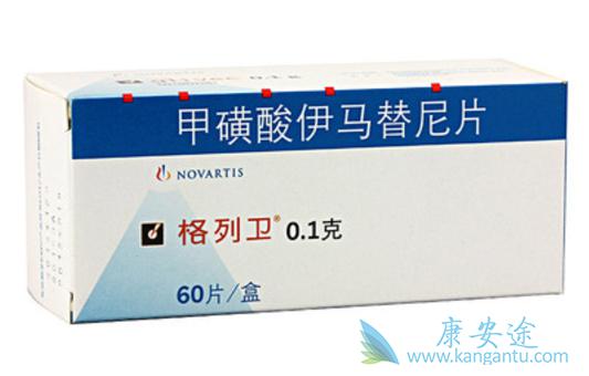 伊马替尼 伊马替尼