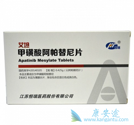 阿帕替尼 阿帕替尼
