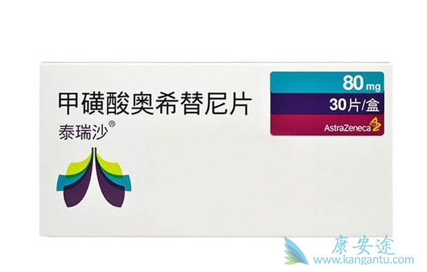 奥希替尼 奥希替尼