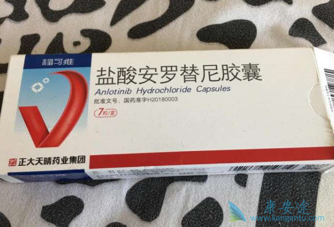 安罗替尼 安罗替尼