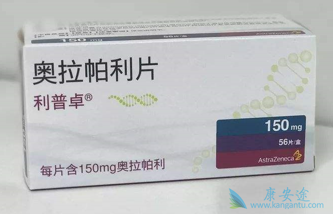 奥拉帕利 奥拉帕利