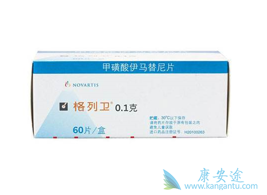 伊马替尼 伊马替尼