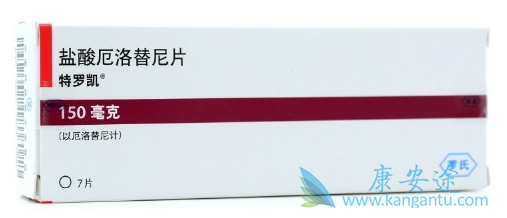 厄洛替尼片;特罗凯 厄洛替尼片;特罗凯