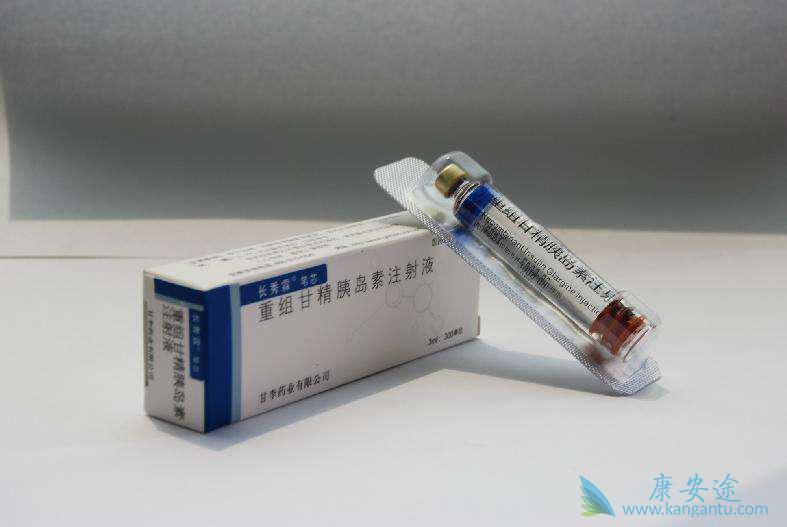 甘精胰岛 甘精胰岛