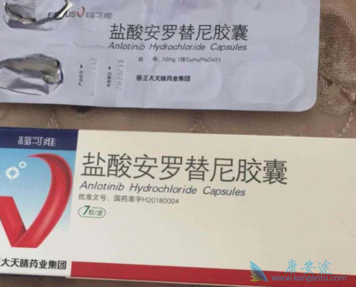 安罗替尼 安罗替尼