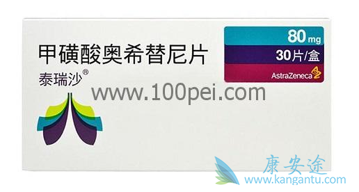 AZD9291/奥希替尼;抗癌药物 AZD9291/奥希替尼;抗癌药物