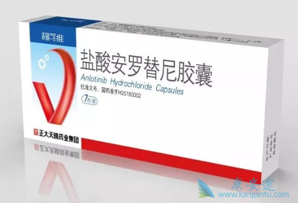 安罗替尼 安罗替尼