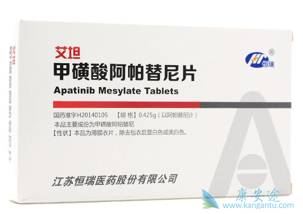 阿帕替尼 阿帕替尼