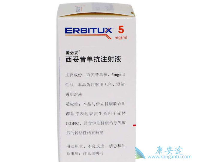 西妥昔单抗 西妥昔单抗