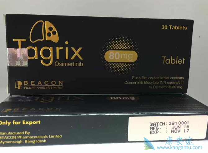 奥希替尼 奥希替尼