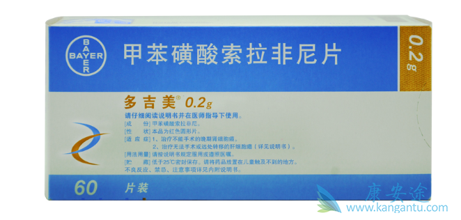 索拉非尼片;抗肿瘤药物 索拉非尼片;抗肿瘤药物