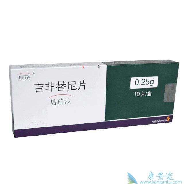 吉非替尼 吉非替尼