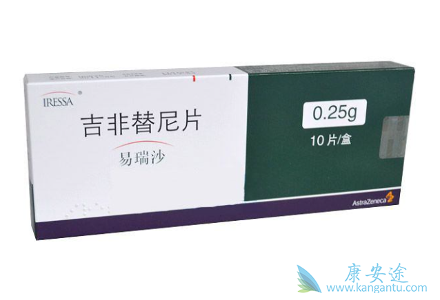 吉非替尼 吉非替尼