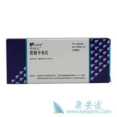 恩替卡韦片 恩替卡韦片