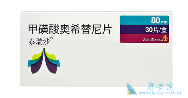 奥希替尼;非小细胞肺癌 奥希替尼;非小细胞肺癌