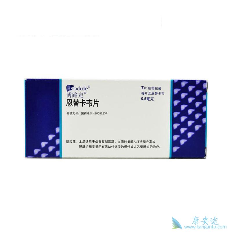 恩替卡韦 恩替卡韦