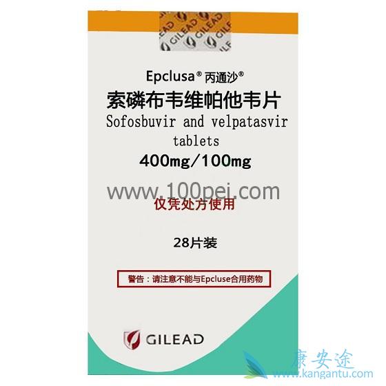 索磷布韦维帕他韦片 索磷布韦维帕他韦片