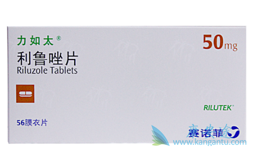 利鲁唑 利鲁唑