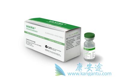 Vaxira疫苗 Vaxira疫苗