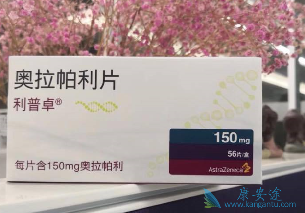 奥拉帕利 奥拉帕利